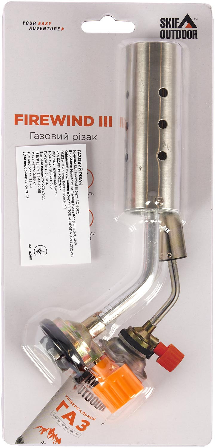 Газовий різак Skif Outdoor Firewind III