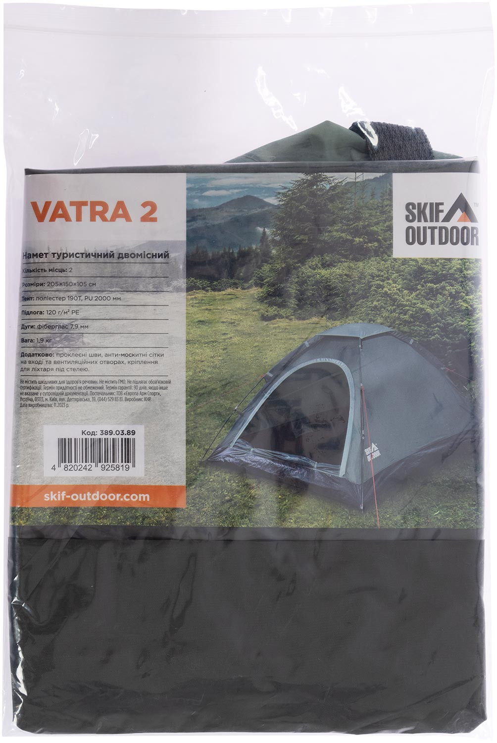 Сумка для намету Skif Outdoor Vatra