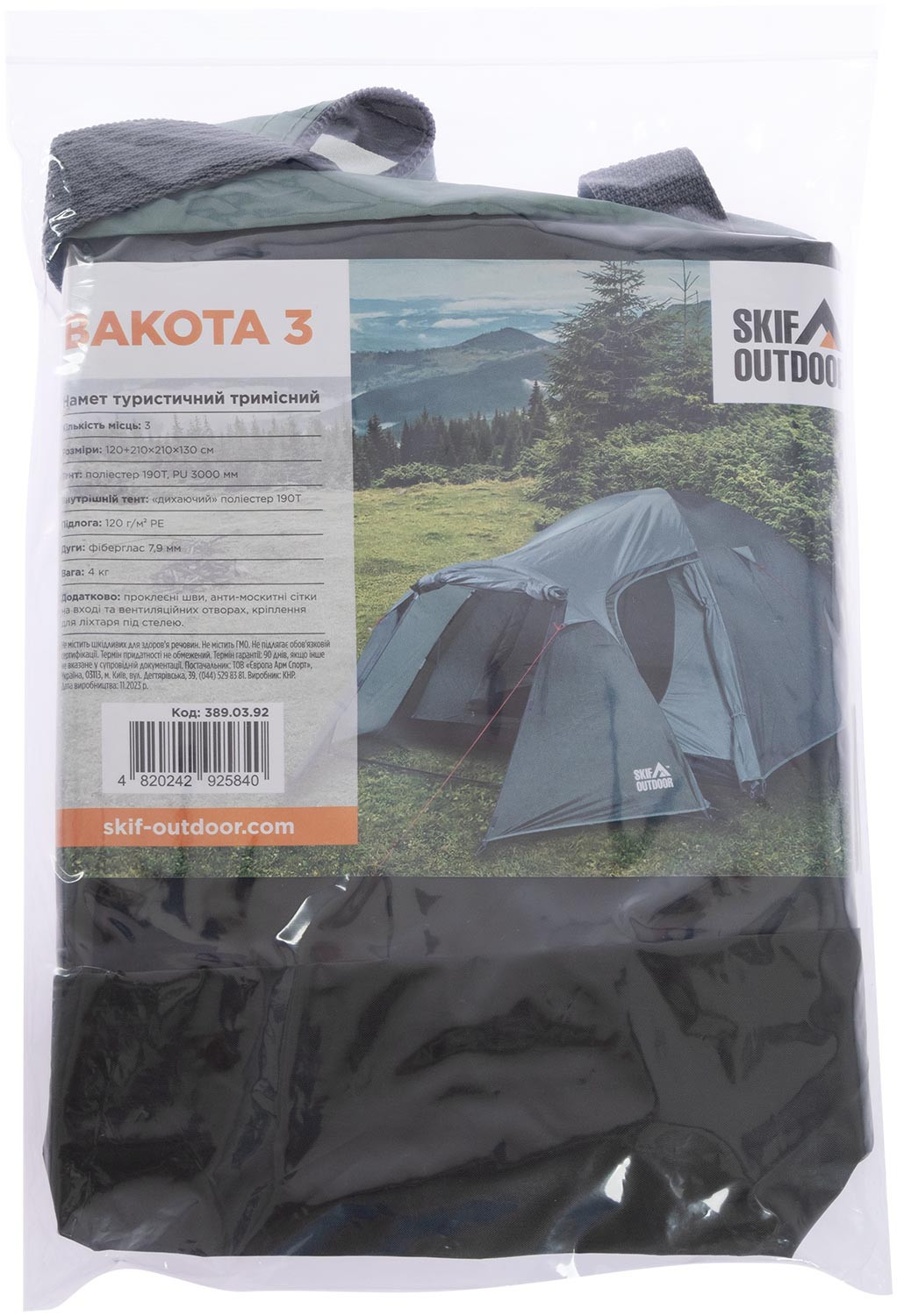 Сумка для намету Skif Outdoor Bakota