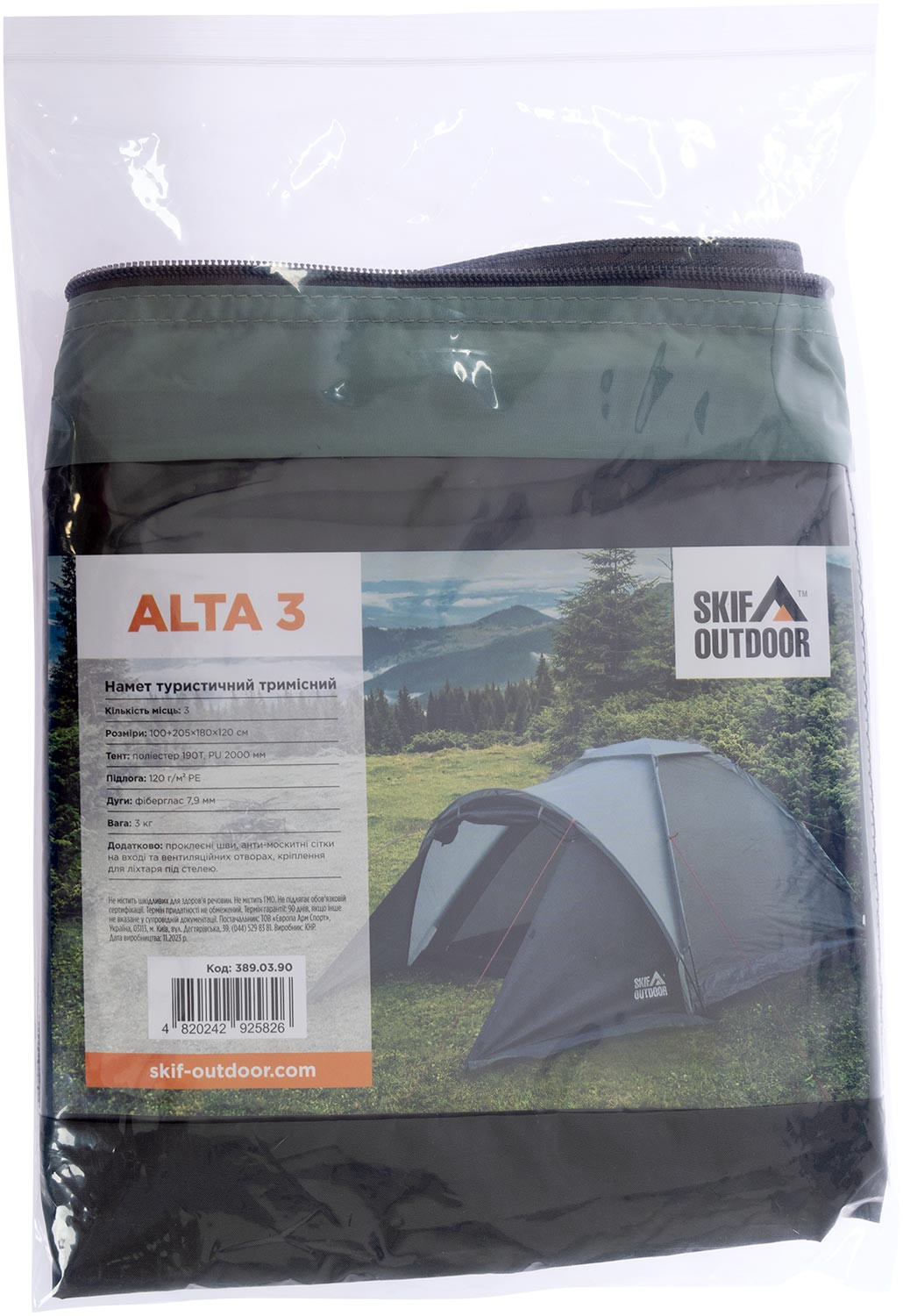 Сумка для намету Skif Outdoor Alta