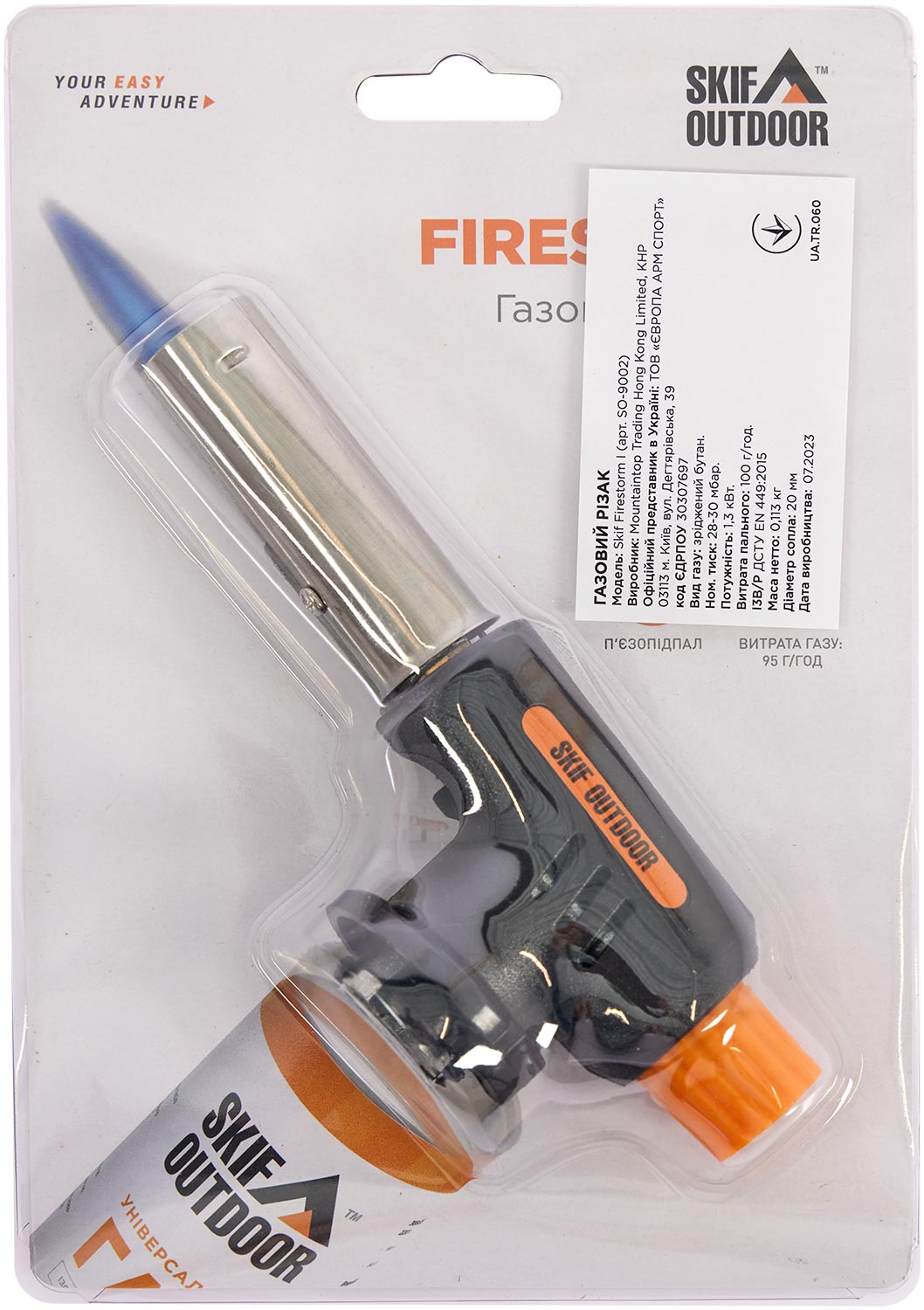 Газовий різак Skif Outdoor Firestorm I